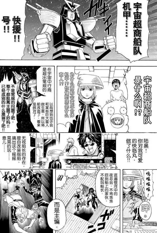 第359话 商场如战场 第2页