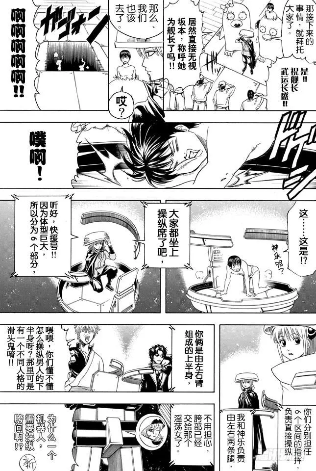 第359话 商场如战场 第3页