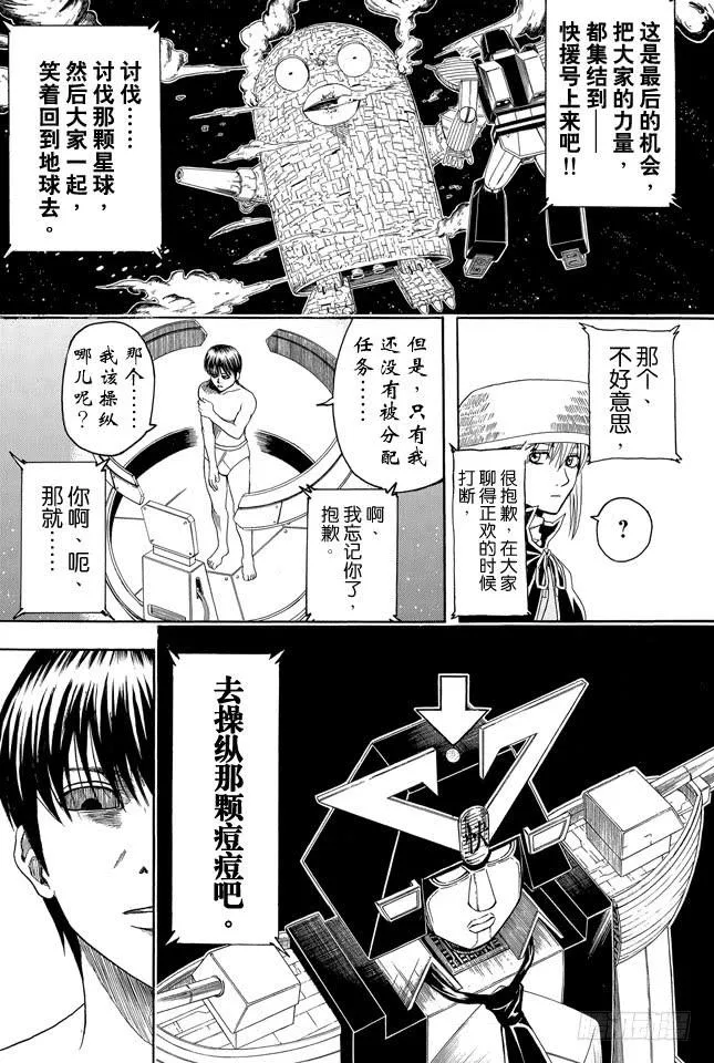 第359话 商场如战场 第4页