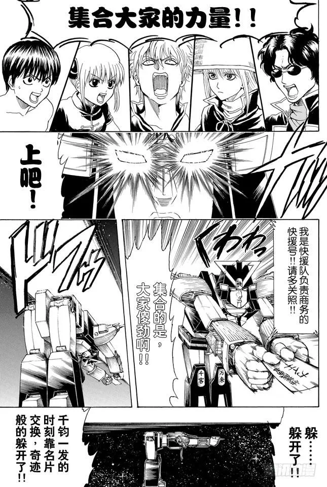 第359话 商场如战场 第7页