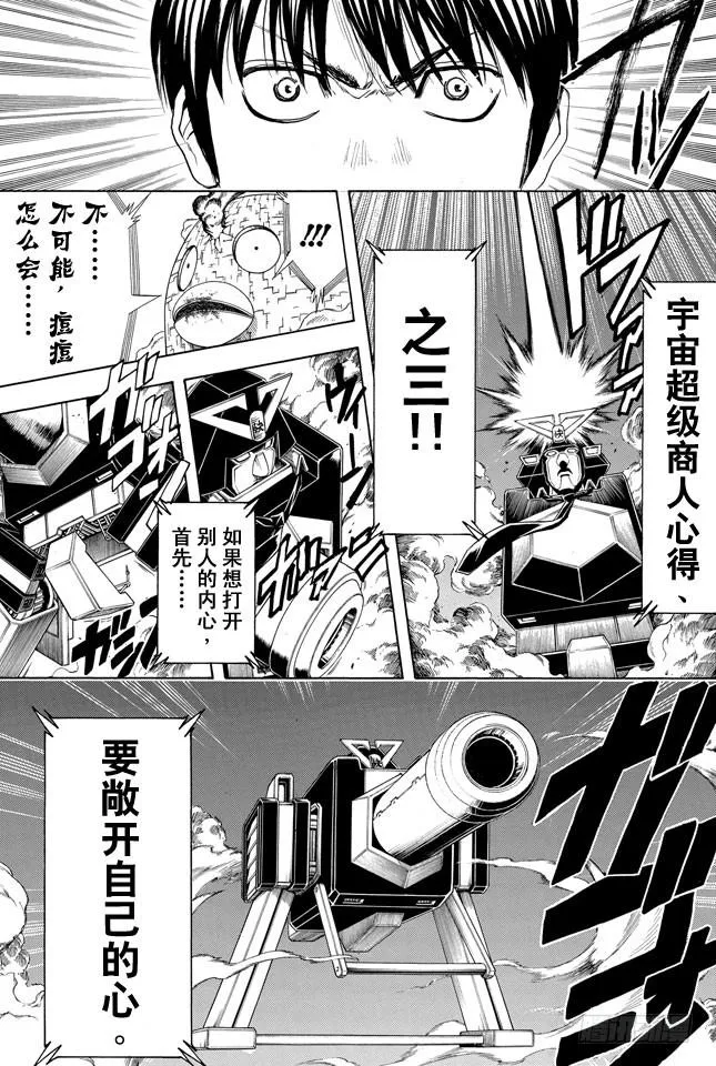 第359话 商场如战场 第13页