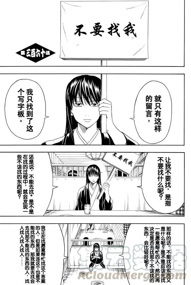 第360话 我绝不会让你说再见狮子这种话的 第1页