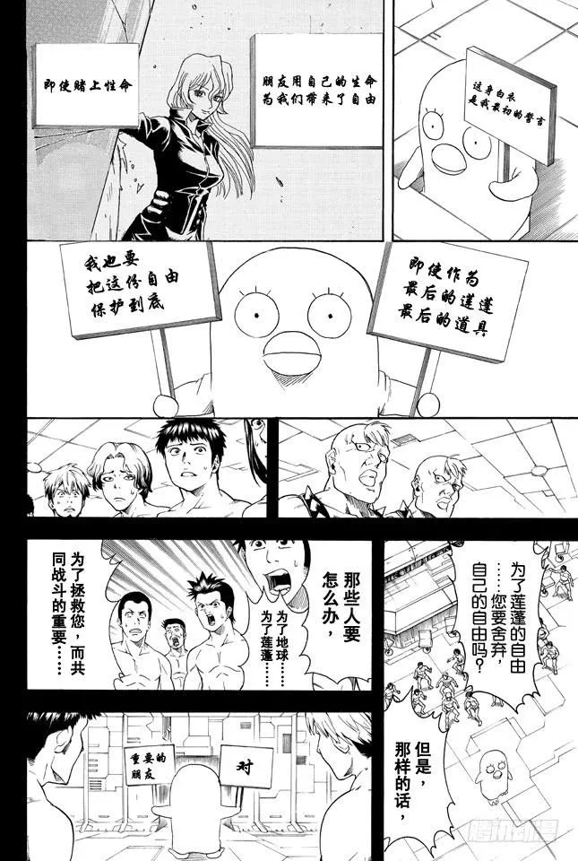 第360话 我绝不会让你说再见狮子这种话的 第8页