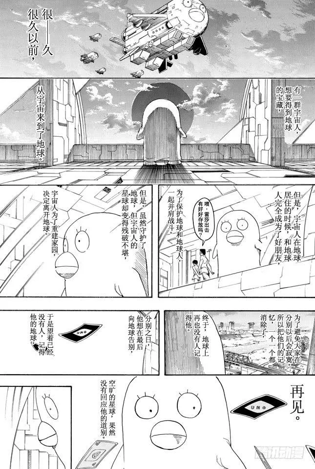 第360话 我绝不会让你说再见狮子这种话的 第17页