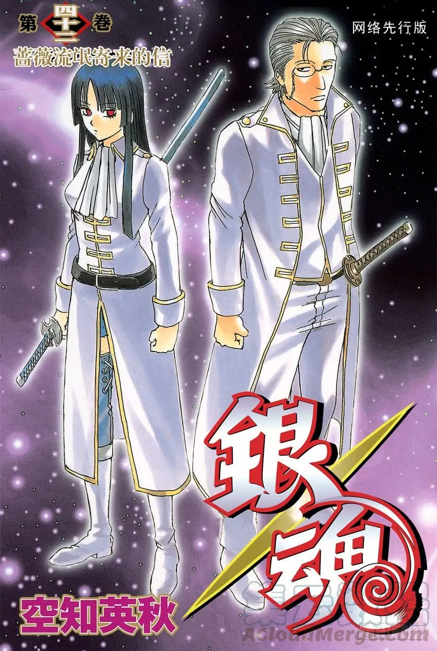 第361话 用名为人生之笔在漫画这张画布上作画吧 第1页