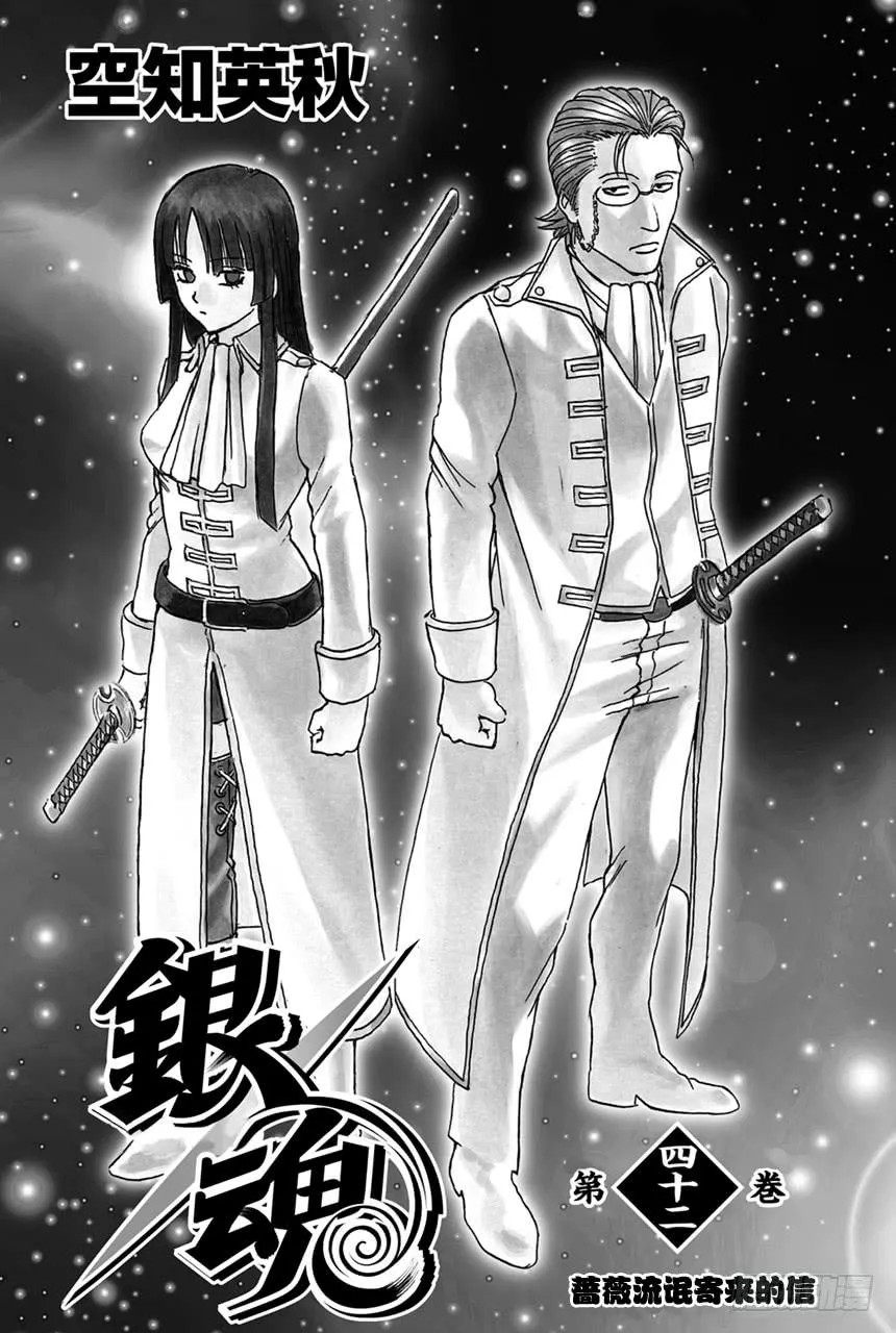 第361话 用名为人生之笔在漫画这张画布上作画吧 第4页