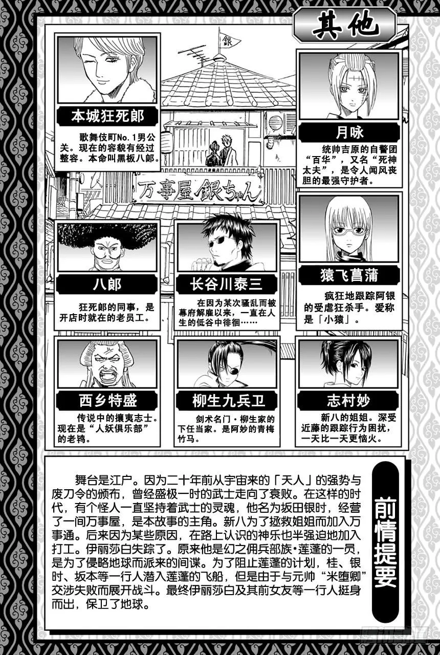 第361话 用名为人生之笔在漫画这张画布上作画吧 第6页