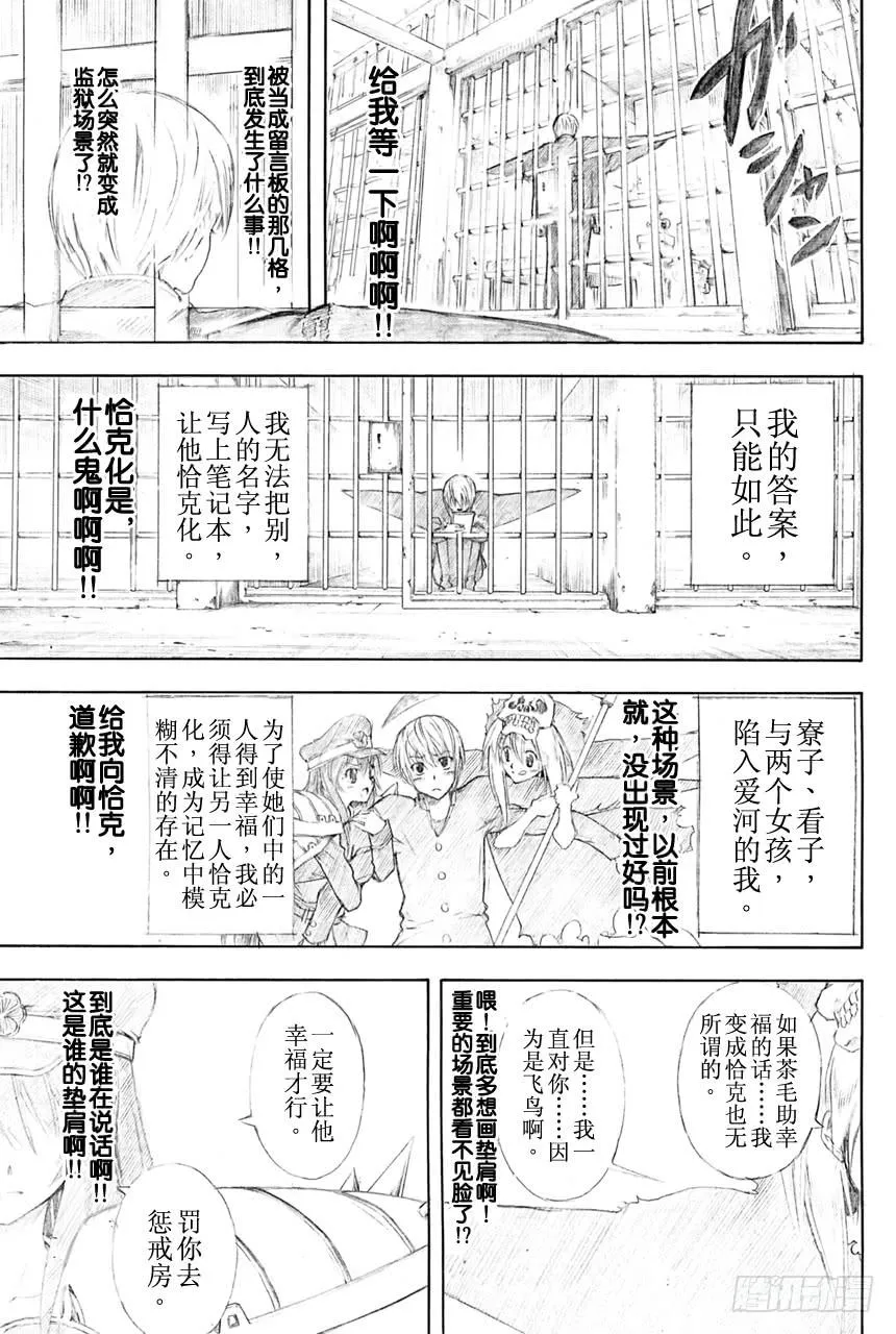 第361话 用名为人生之笔在漫画这张画布上作画吧 第24页