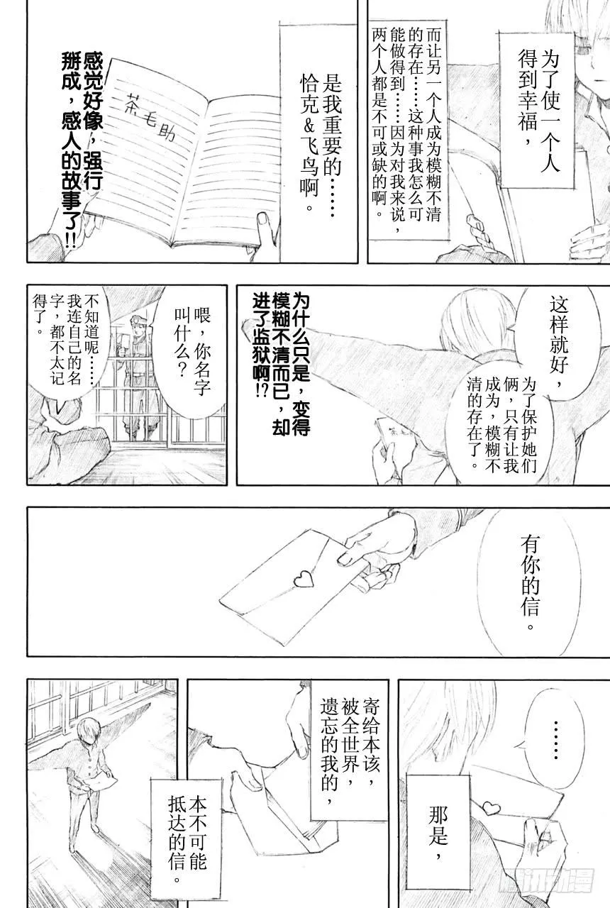 第361话 用名为人生之笔在漫画这张画布上作画吧 第25页