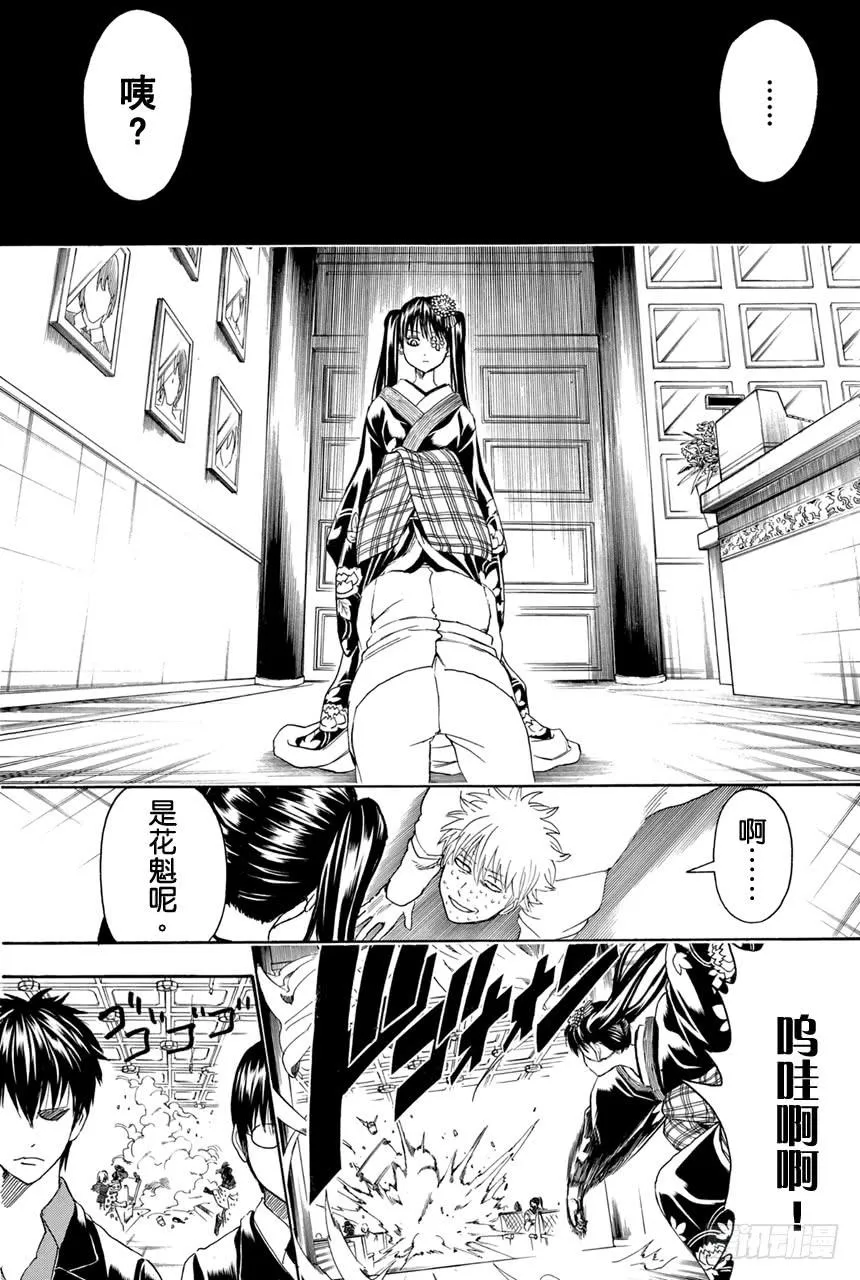 第362话 光看名字字母的话人类全是公关 第13页