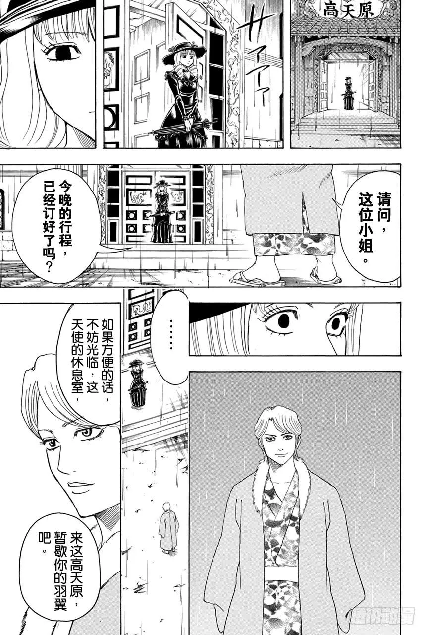 第364话 女人喜欢贝吉塔 男人喜欢比克 第17页