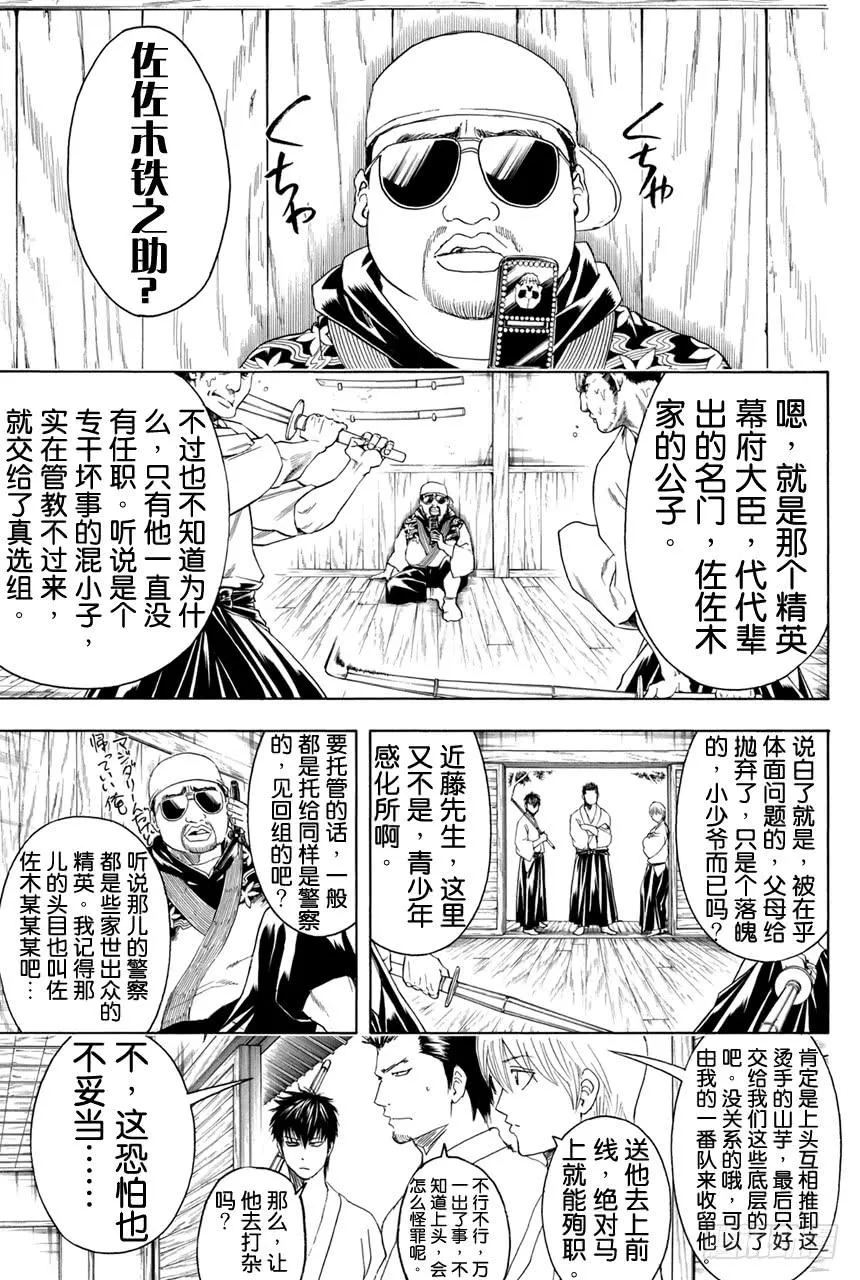 第365话 Check it out！！ 第2页