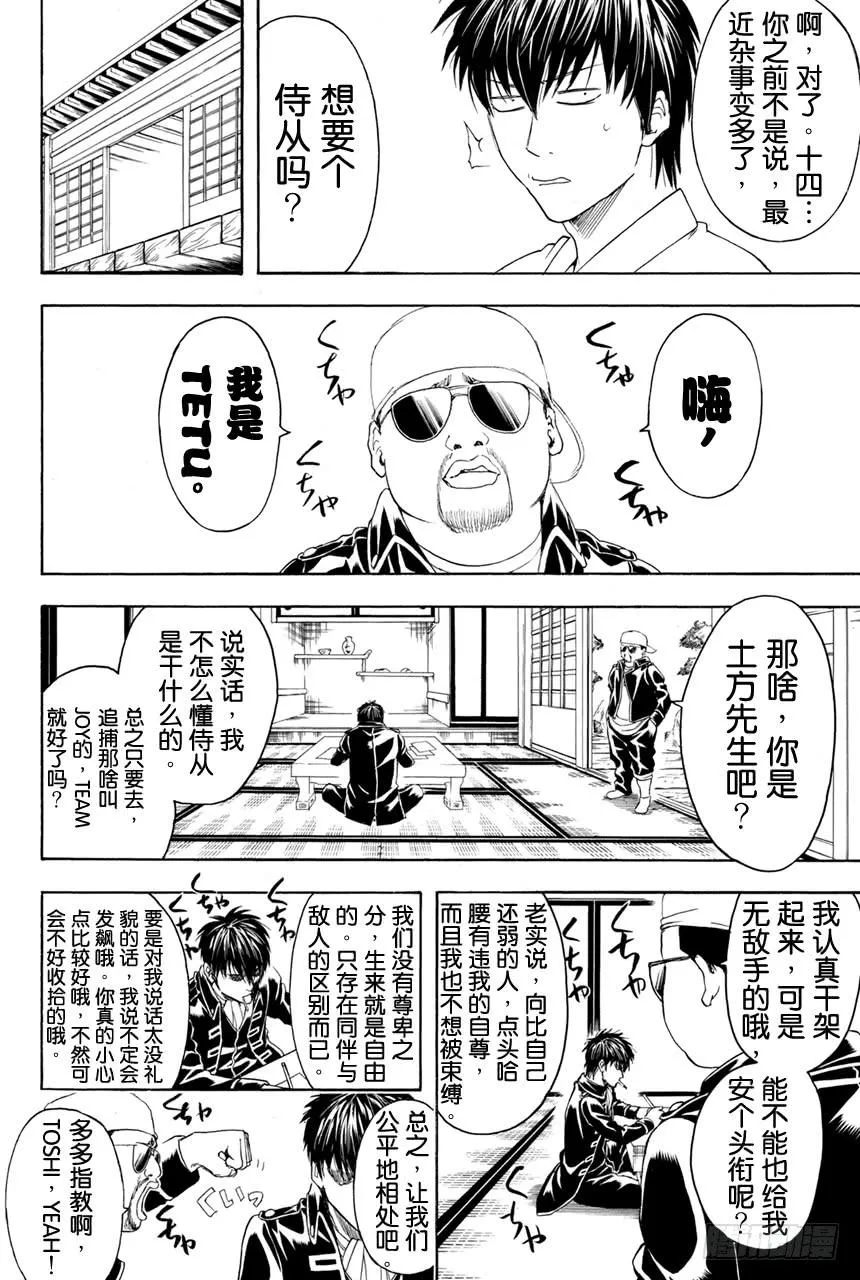 第365话 Check it out！！ 第3页