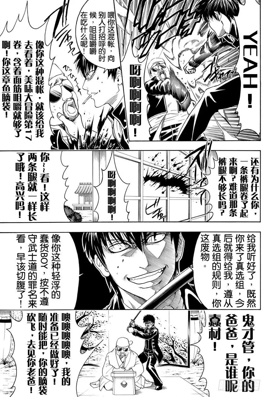 第365话 Check it out！！ 第4页