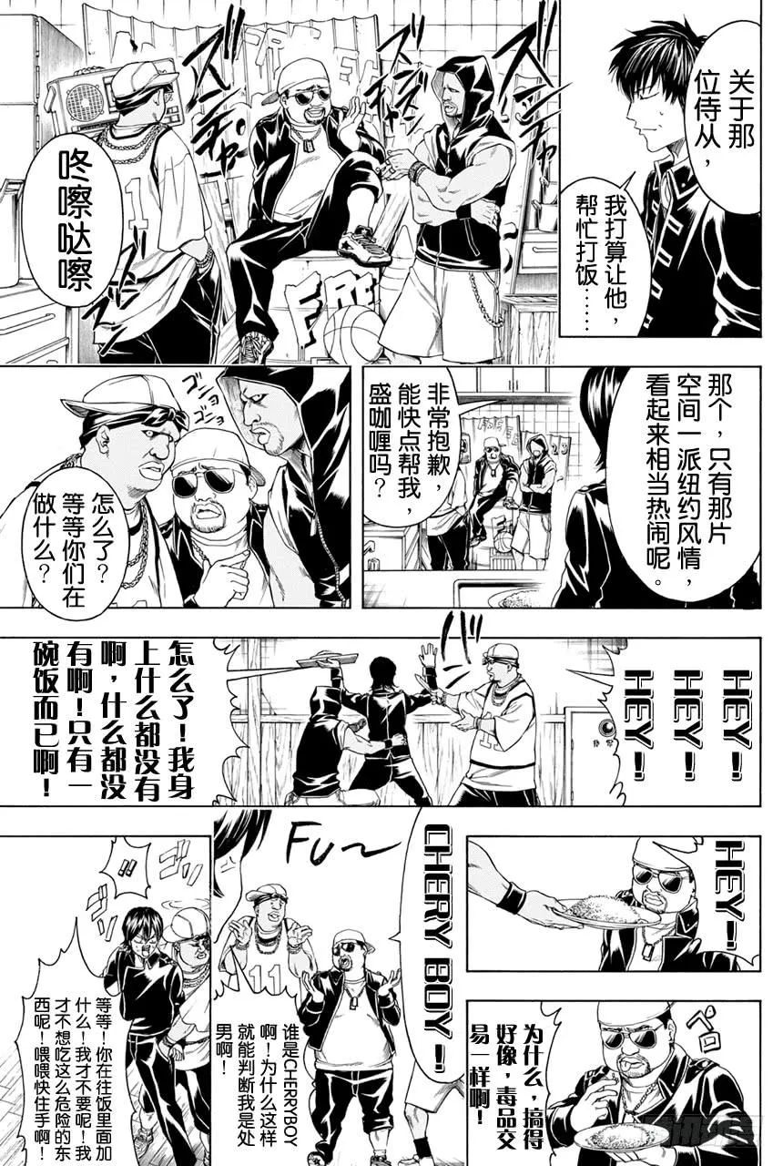 第365话 Check it out！！ 第6页