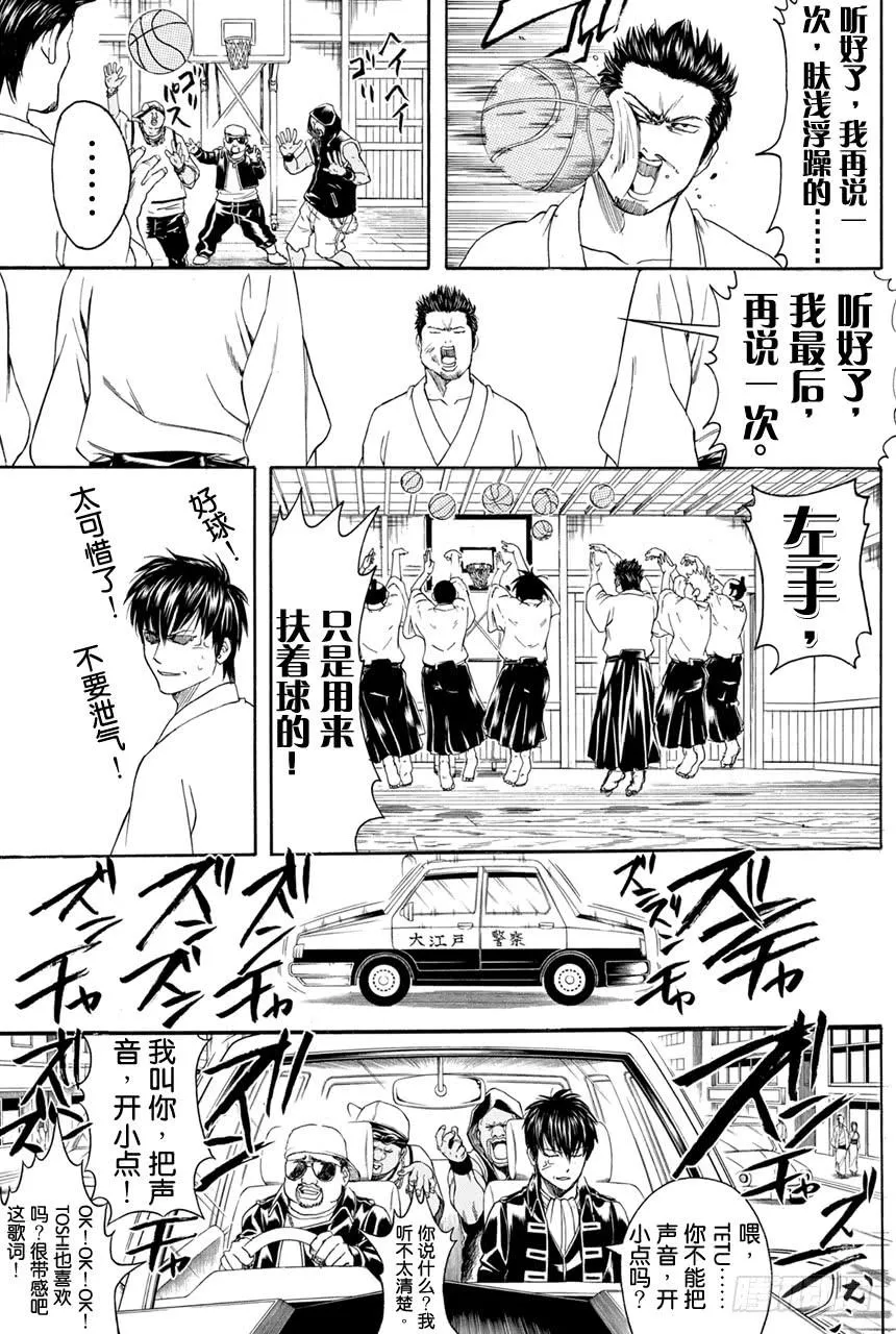 第365话 Check it out！！ 第8页