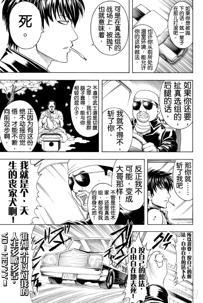 第365话 Check it out！！ 第10页
