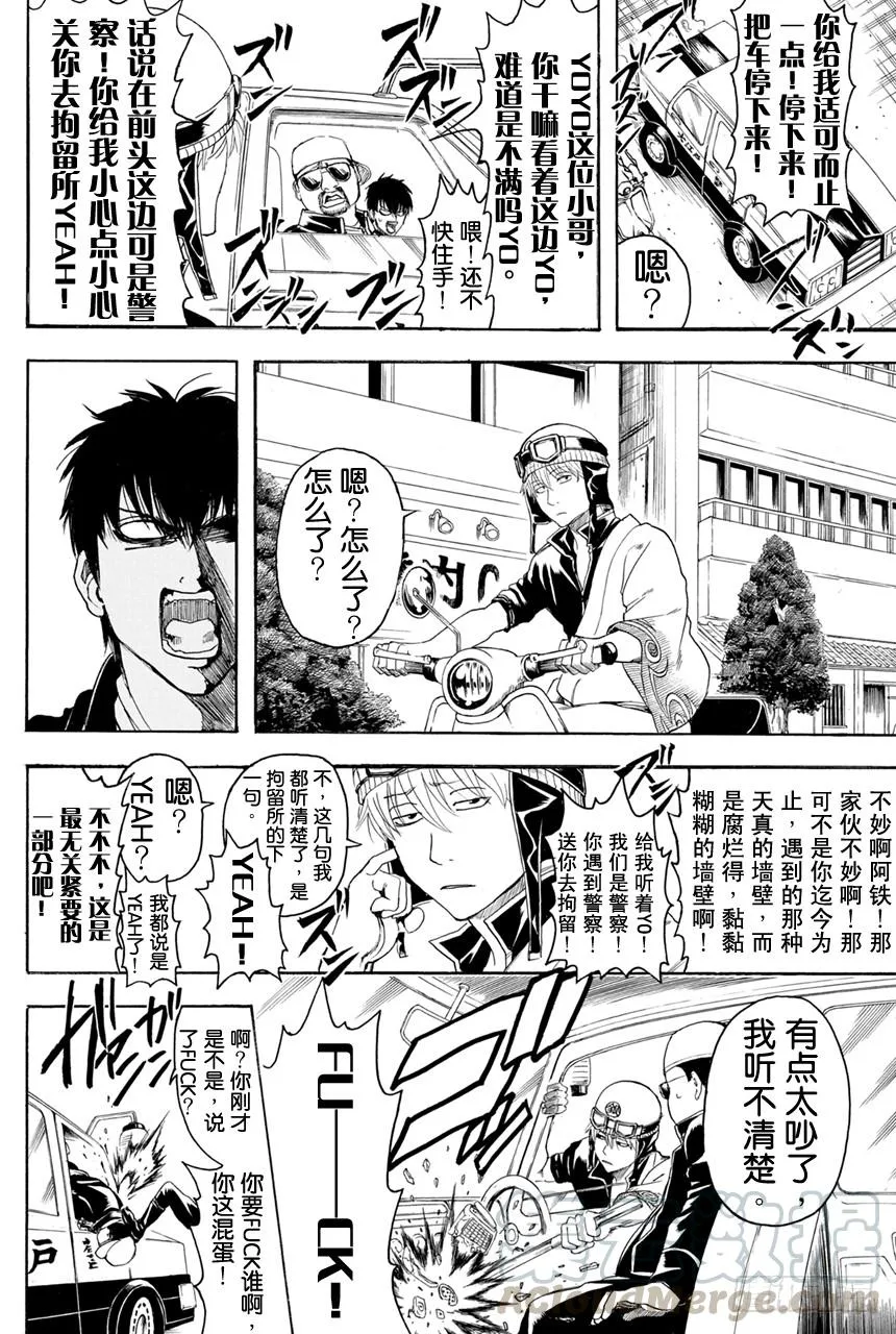 第365话 Check it out！！ 第11页