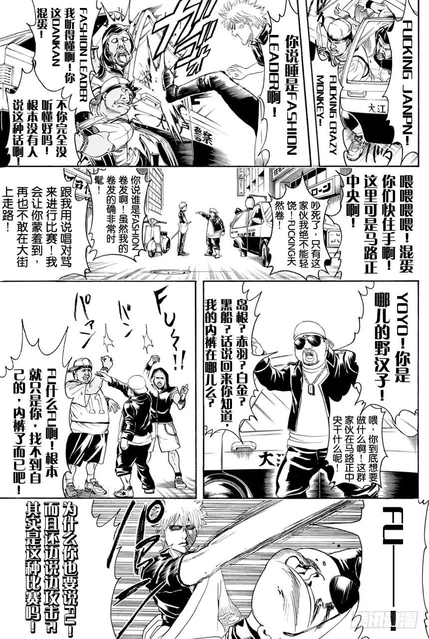 第365话 Check it out！！ 第12页