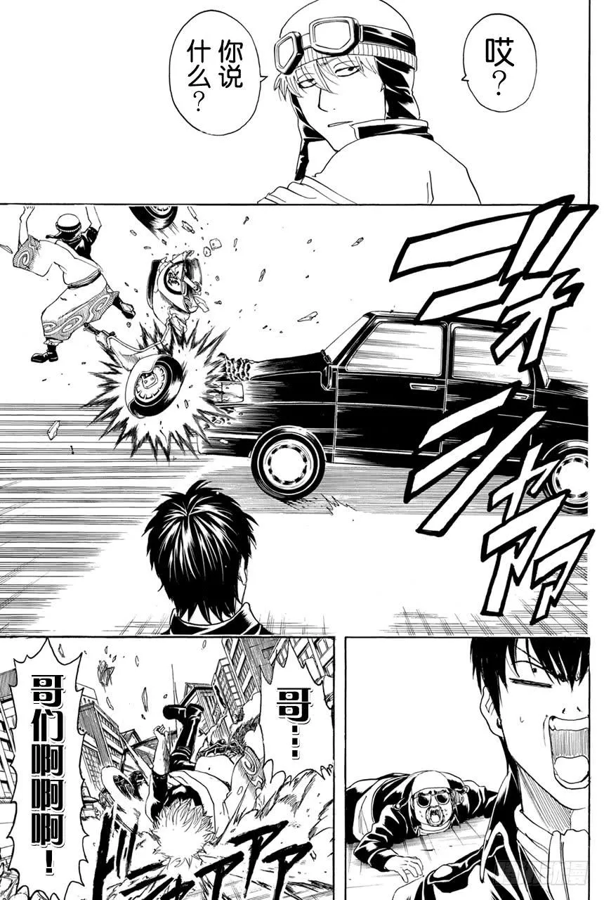 第365话 Check it out！！ 第14页