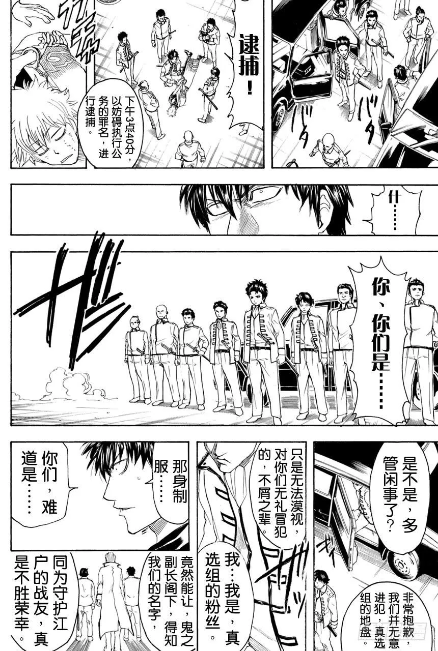第365话 Check it out！！ 第15页