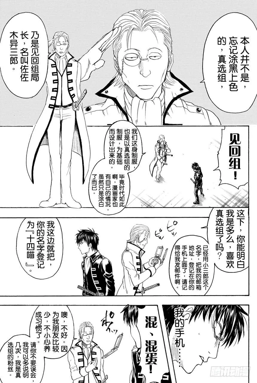第365话 Check it out！！ 第16页