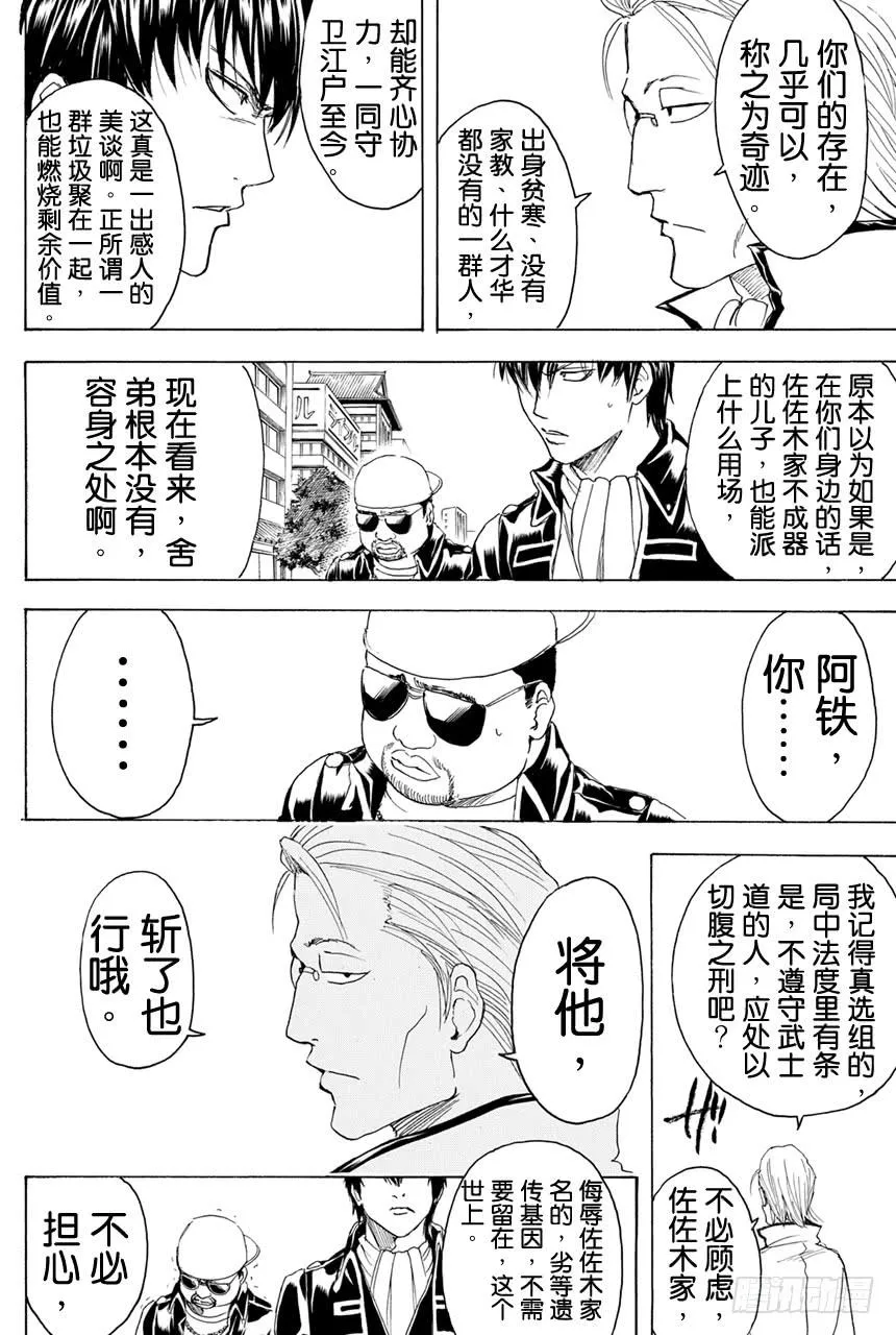第365话 Check it out！！ 第17页