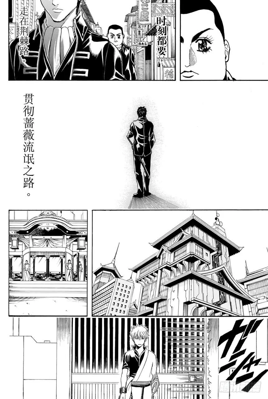 第366话 不成器的兄弟令人苦恼可是成器的兄弟一样令人苦恼 第12页
