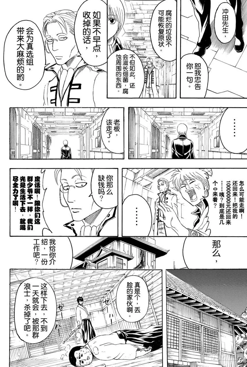 第366话 不成器的兄弟令人苦恼可是成器的兄弟一样令人苦恼 第16页