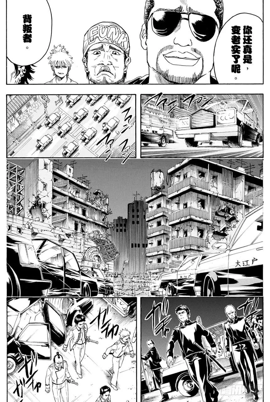 第367话 卷入齿轮里的荆棘 第9页