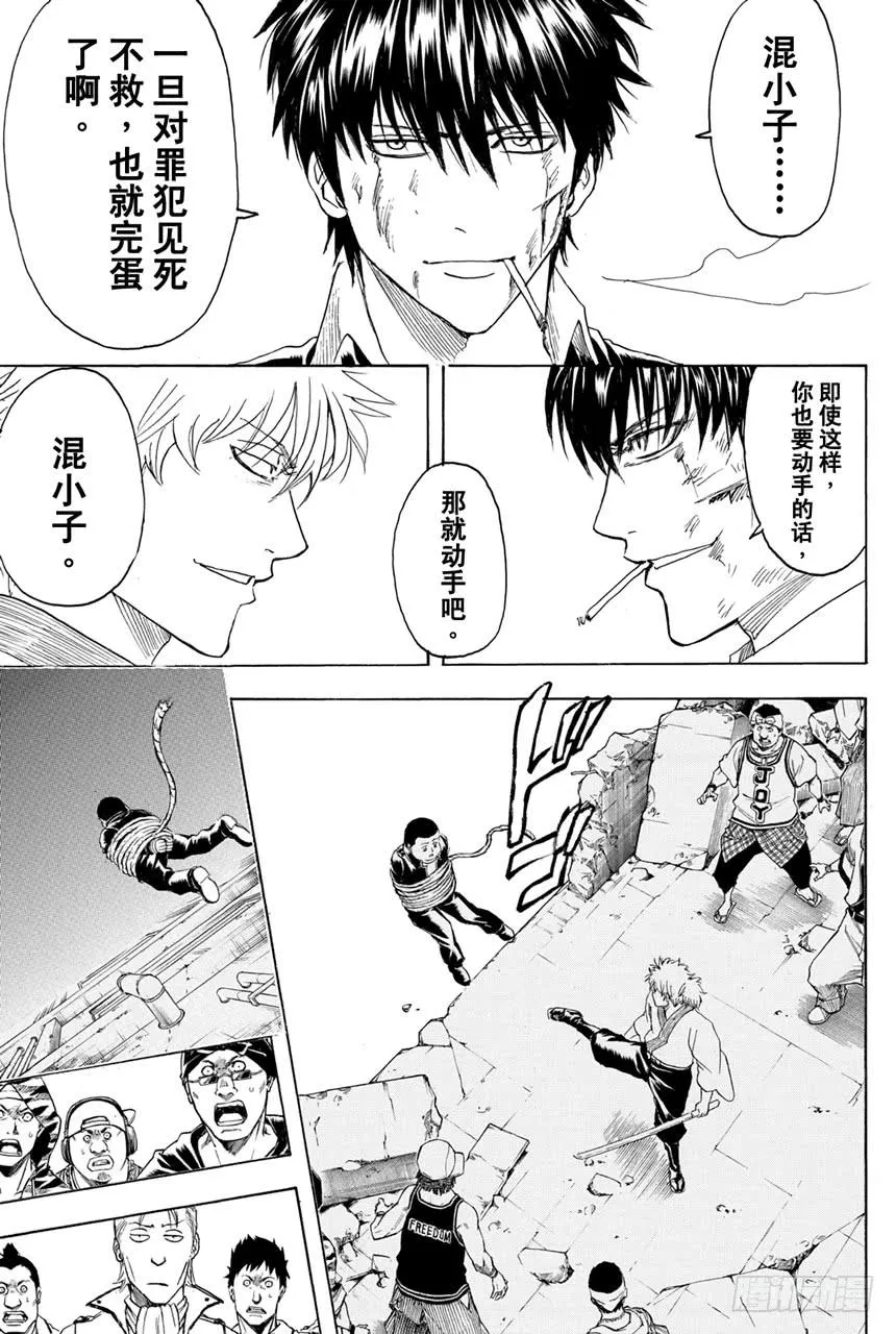 第369话 混小子们的祭典 第12页