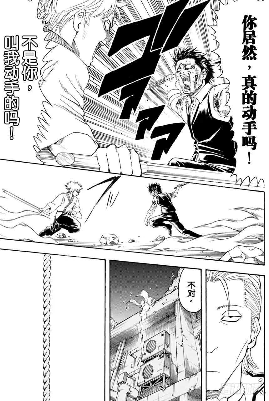 第369话 混小子们的祭典 第13页