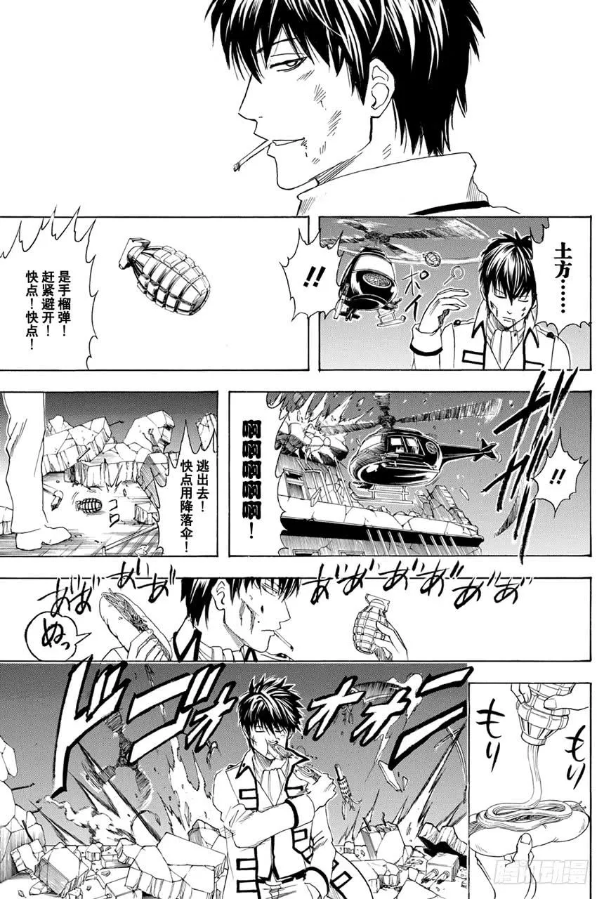 第369话 混小子们的祭典 第19页