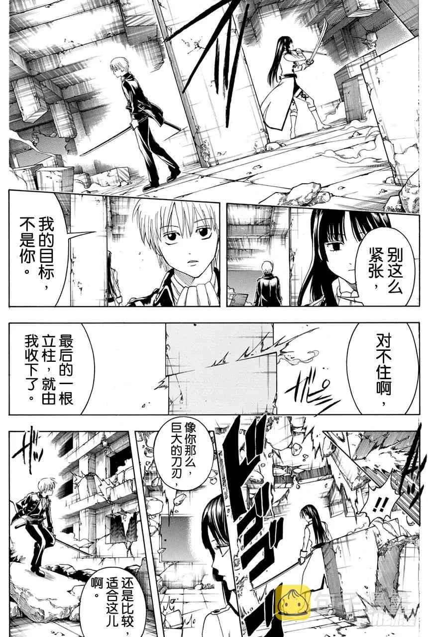 第370话 蔷薇流氓寄来的信 第4页