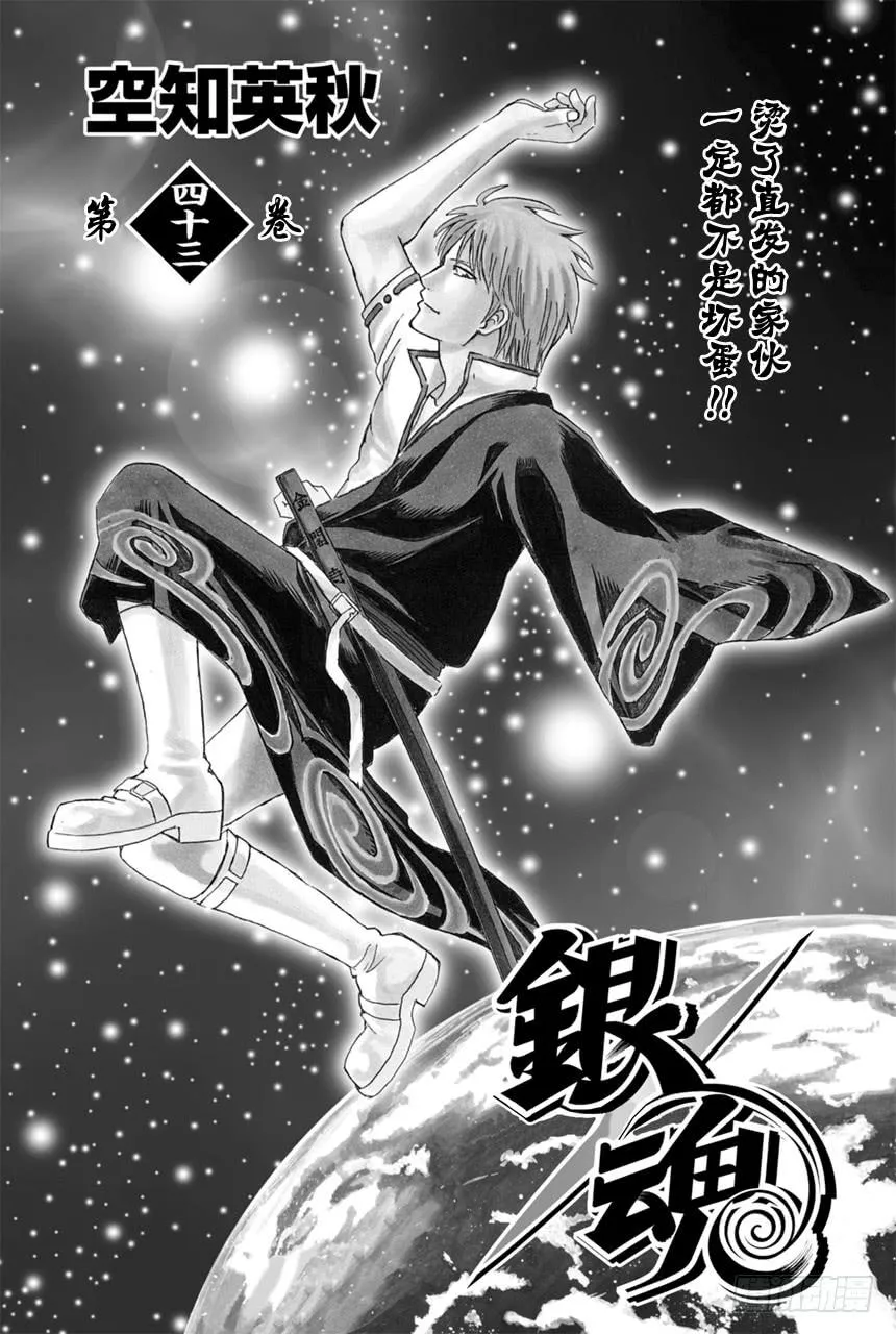 第371话 百万富翁无用男 第4页