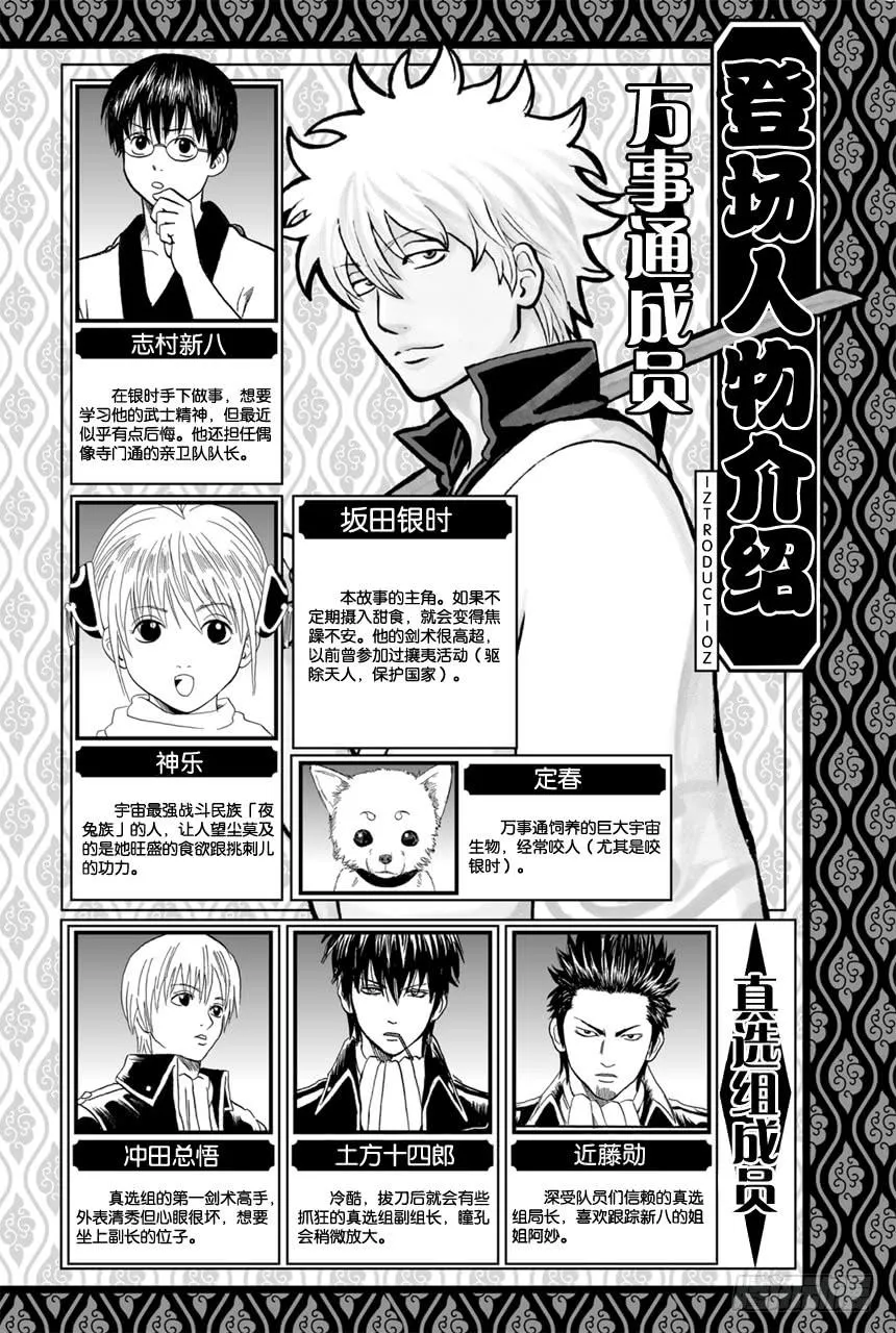 第371话 百万富翁无用男 第5页