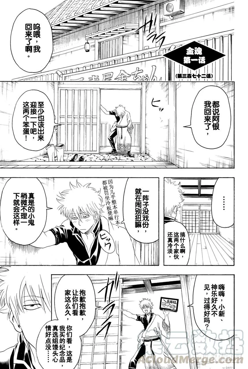第372话 烫了直发的家伙一定都不是坏蛋 第1页