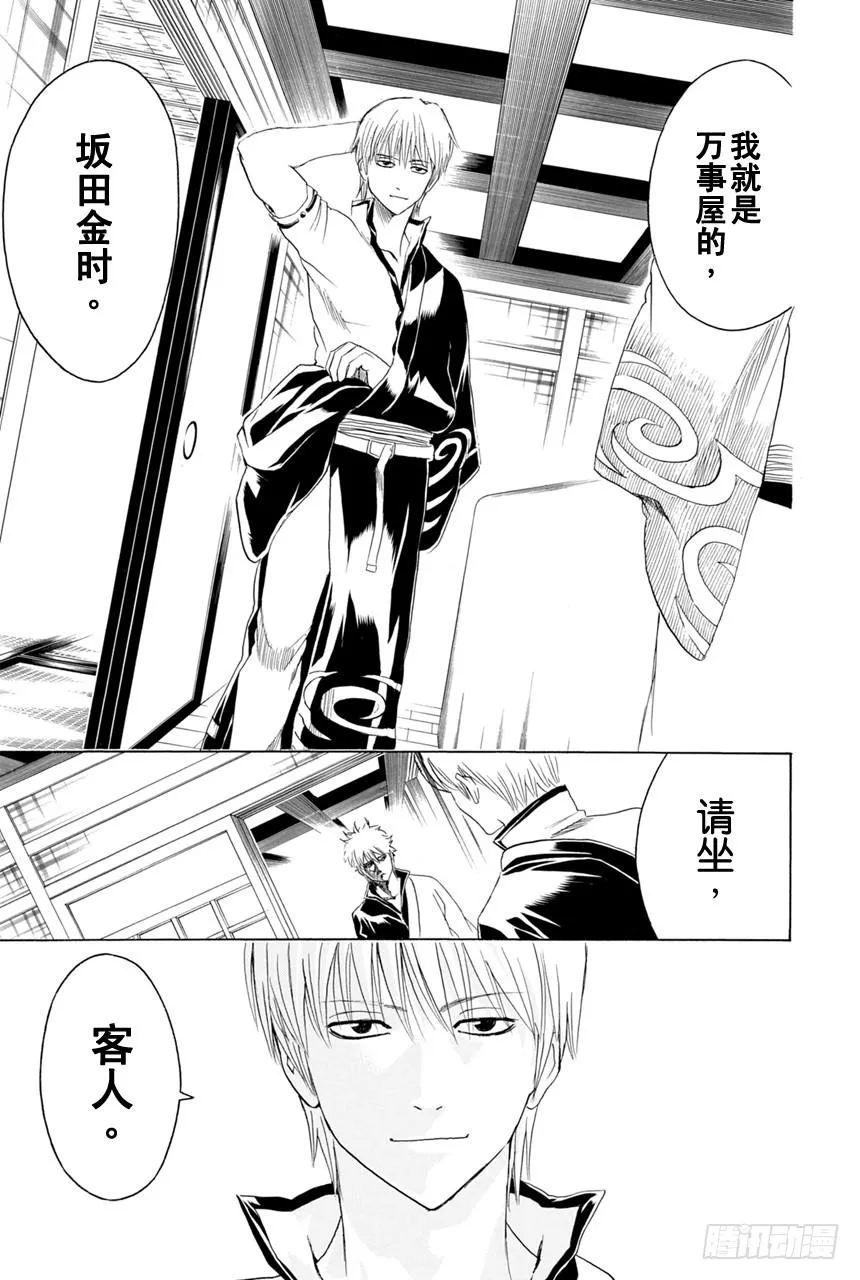 第372话 烫了直发的家伙一定都不是坏蛋 第3页