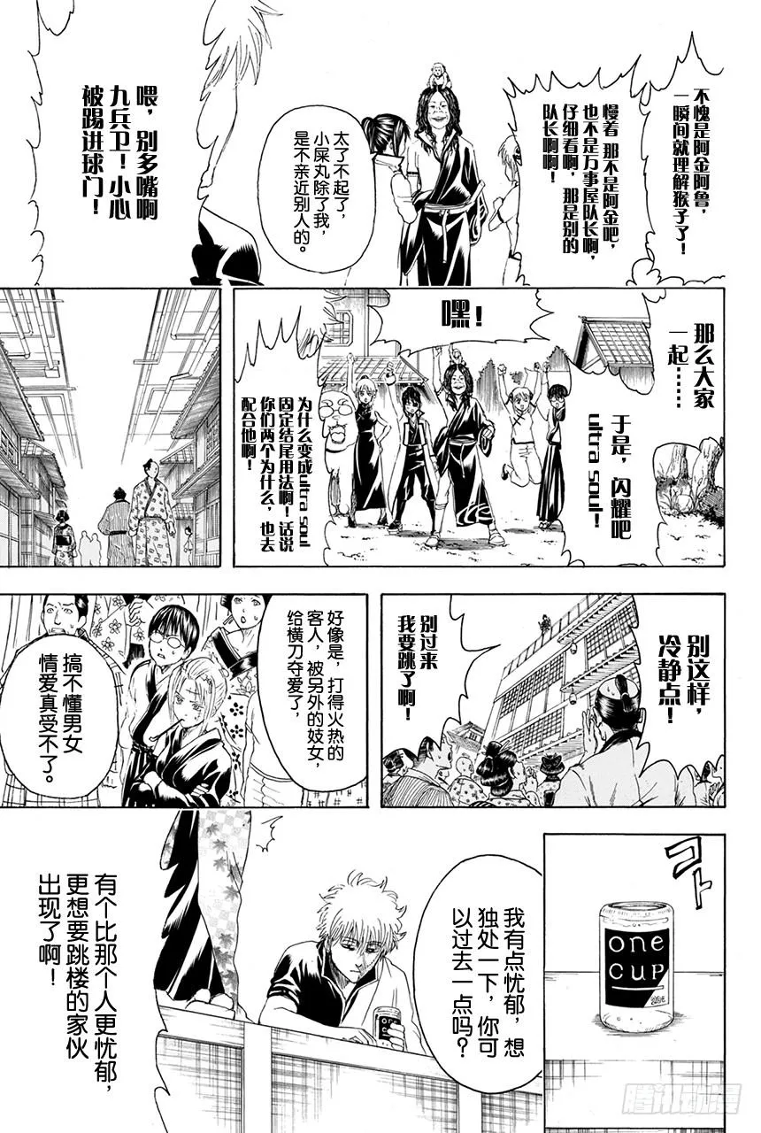 第374话 金或银 第15页
