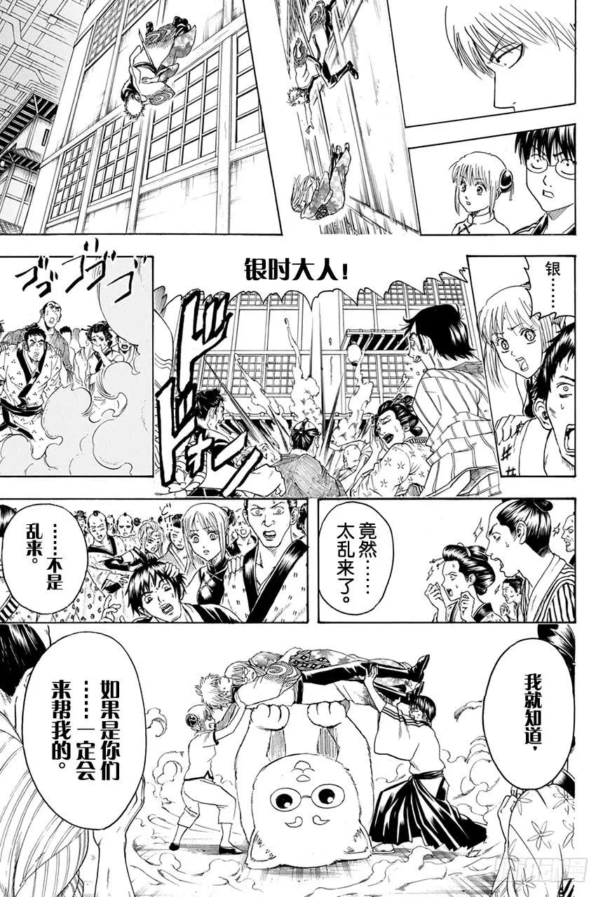 第374话 金或银 第19页