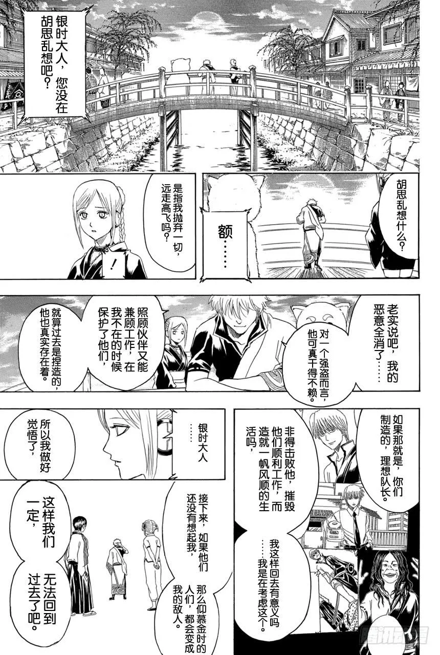 第375话 阿金的金o 第7页