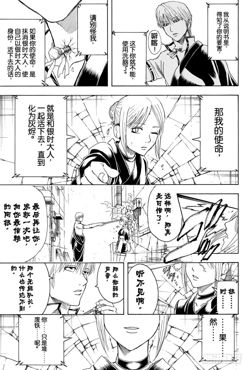 第375话 阿金的金o 第13页