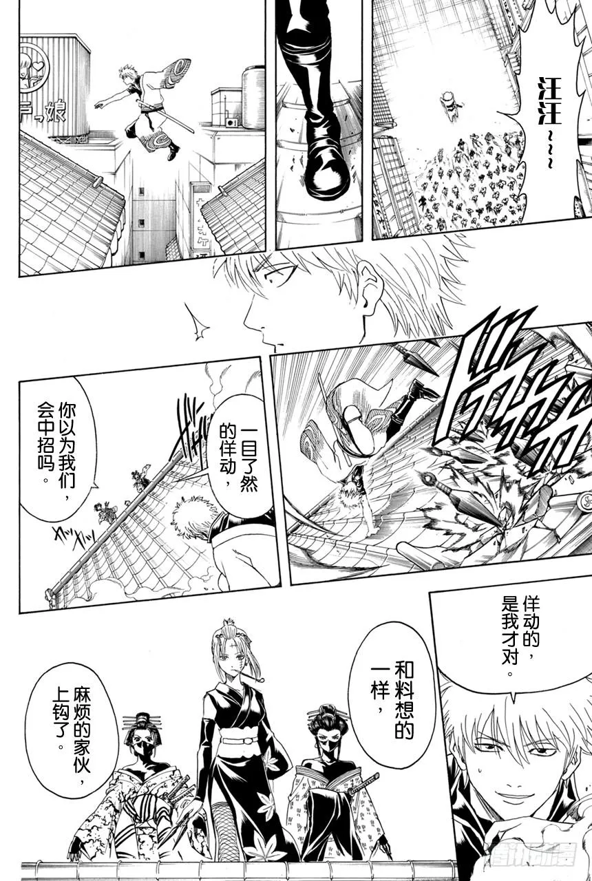 第376话 写作「朋友」读作「敌人」 第17页