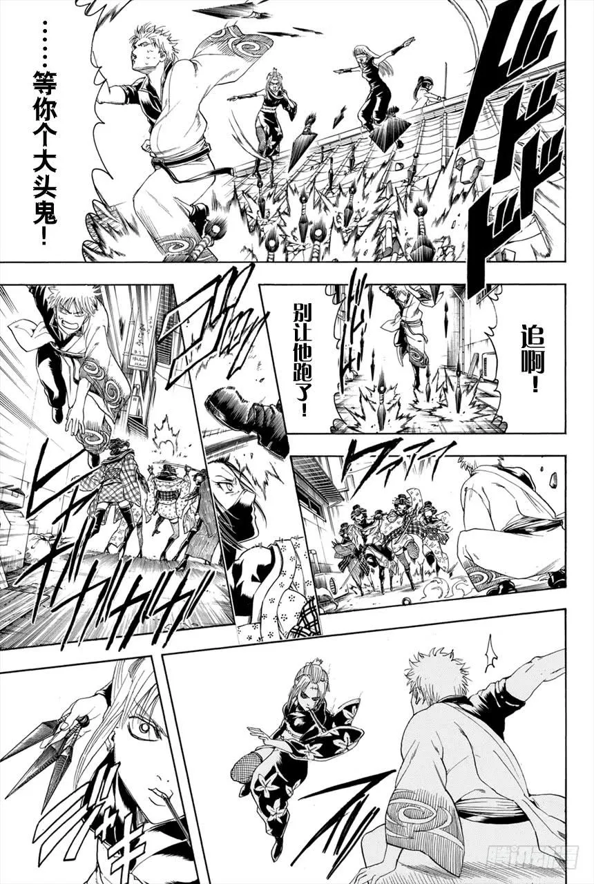 第377话 写作「敌人」读作「朋友」 第5页