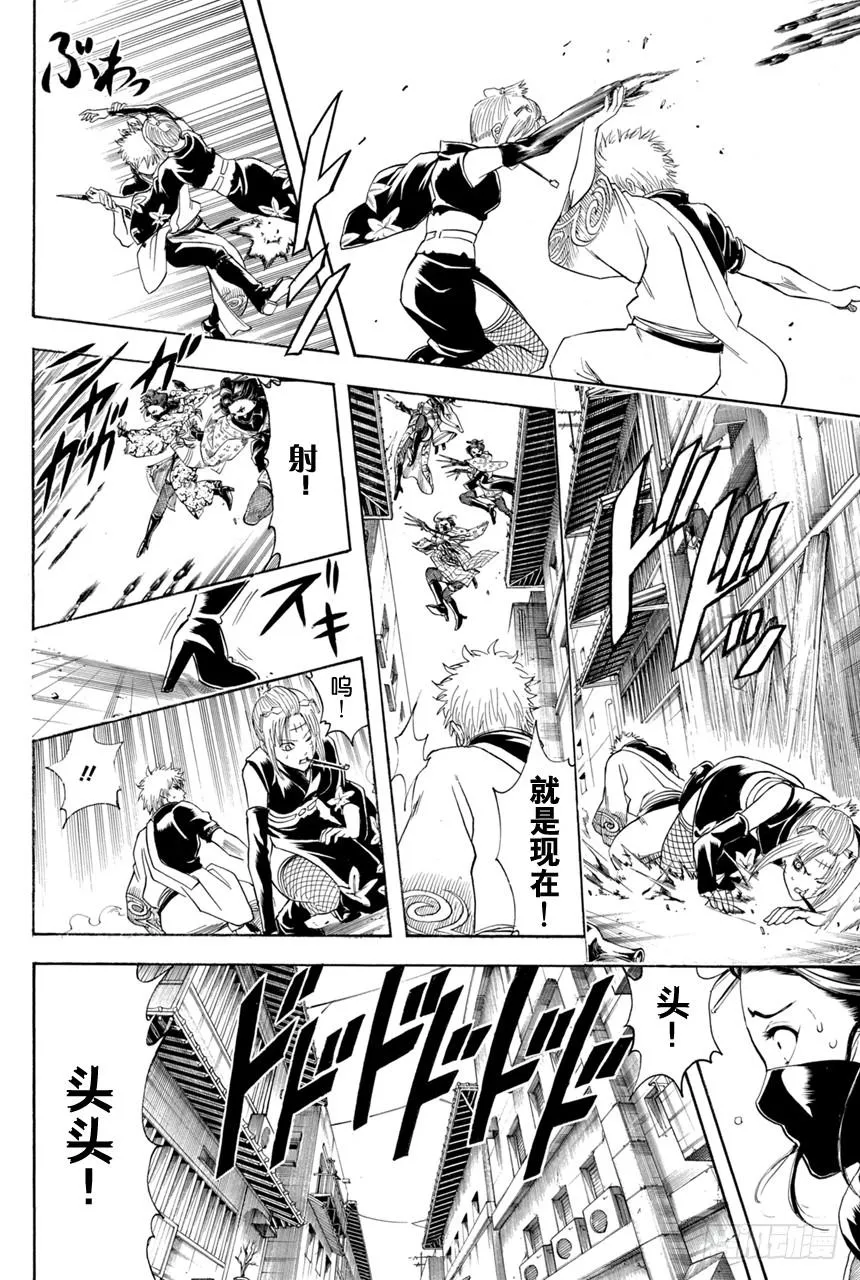 第377话 写作「敌人」读作「朋友」 第6页