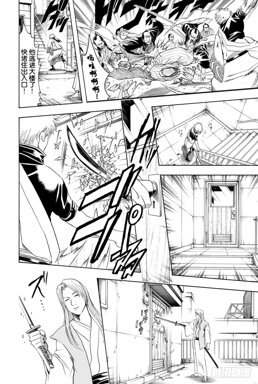 第377话 写作「敌人」读作「朋友」 第10页
