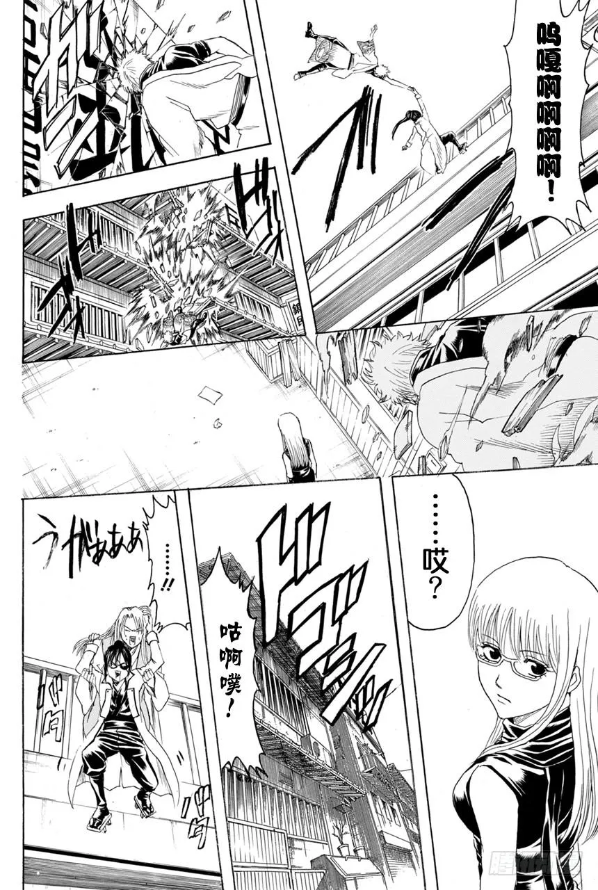 第377话 写作「敌人」读作「朋友」 第14页