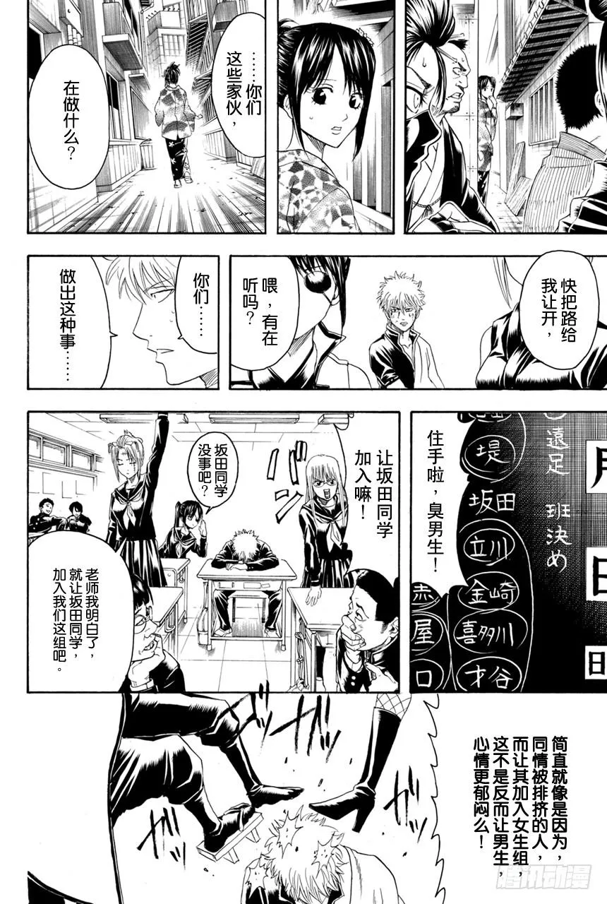 第378话 钢铁的记忆 第2页