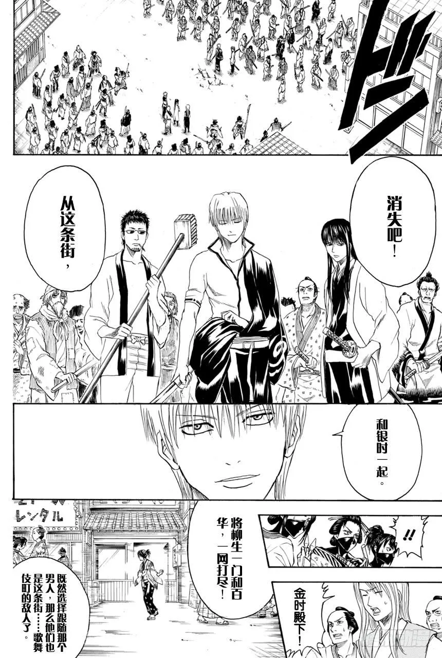 第378话 钢铁的记忆 第4页