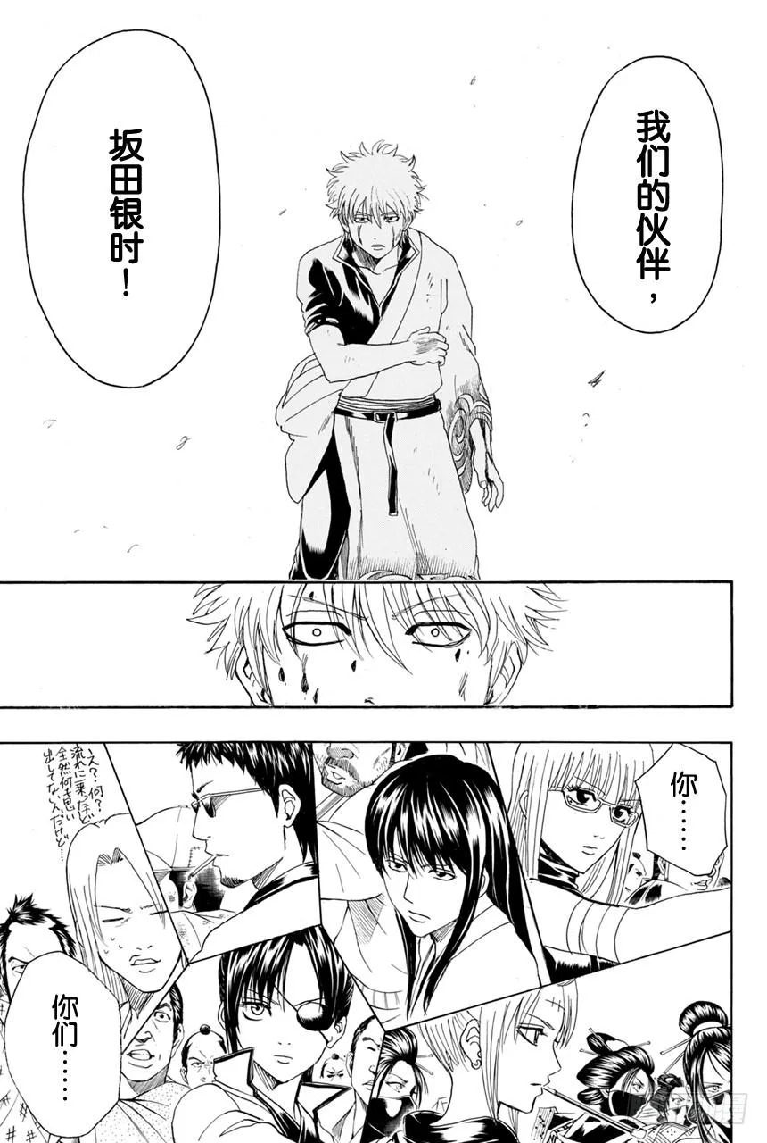 第378话 钢铁的记忆 第9页